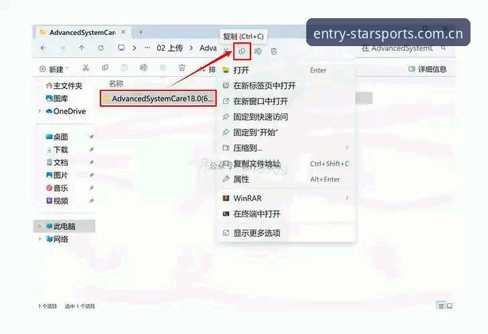星空体育平台安装实用指南：从下载到使用的完整步骤